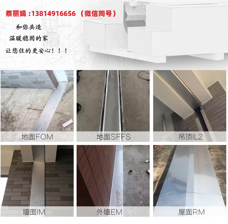 变形缝
